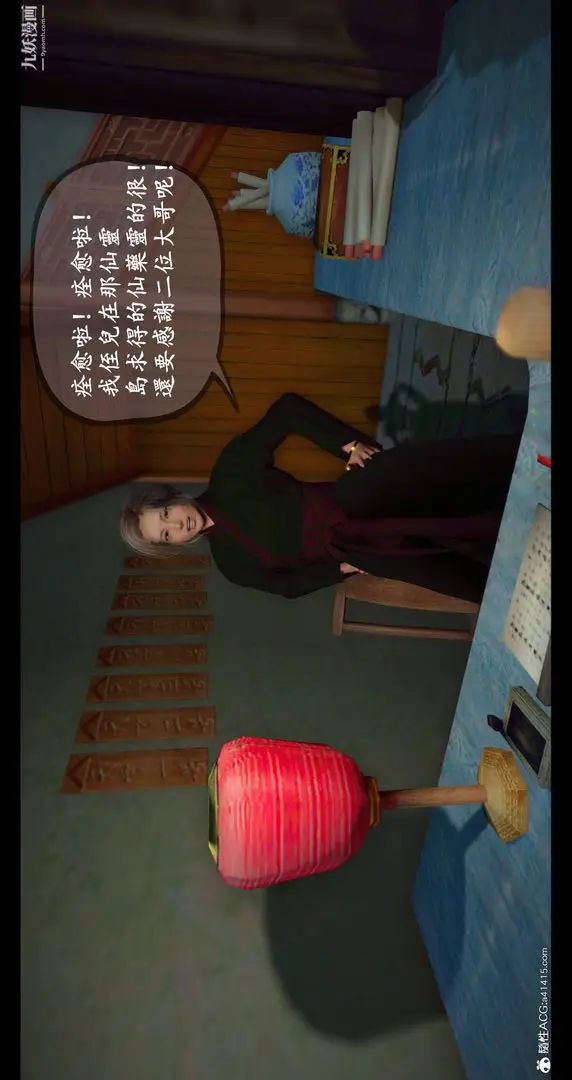 漫画《仙剑奇侠传精美同人大作[3D]》第08章【第01话第8张图