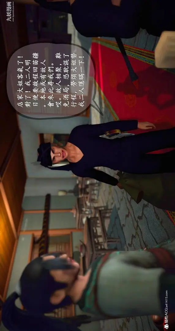 漫画《仙剑奇侠传精美同人大作[3D]》第08章【第01话第9张图