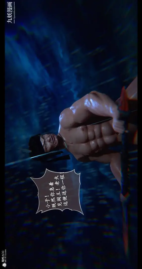 漫画《仙剑奇侠传精美同人大作[3D]》第08章【最终话】第10张图