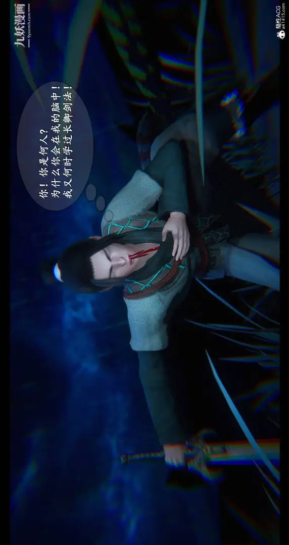 漫画《仙剑奇侠传精美同人大作[3D]》第08章【最终话】第12张图