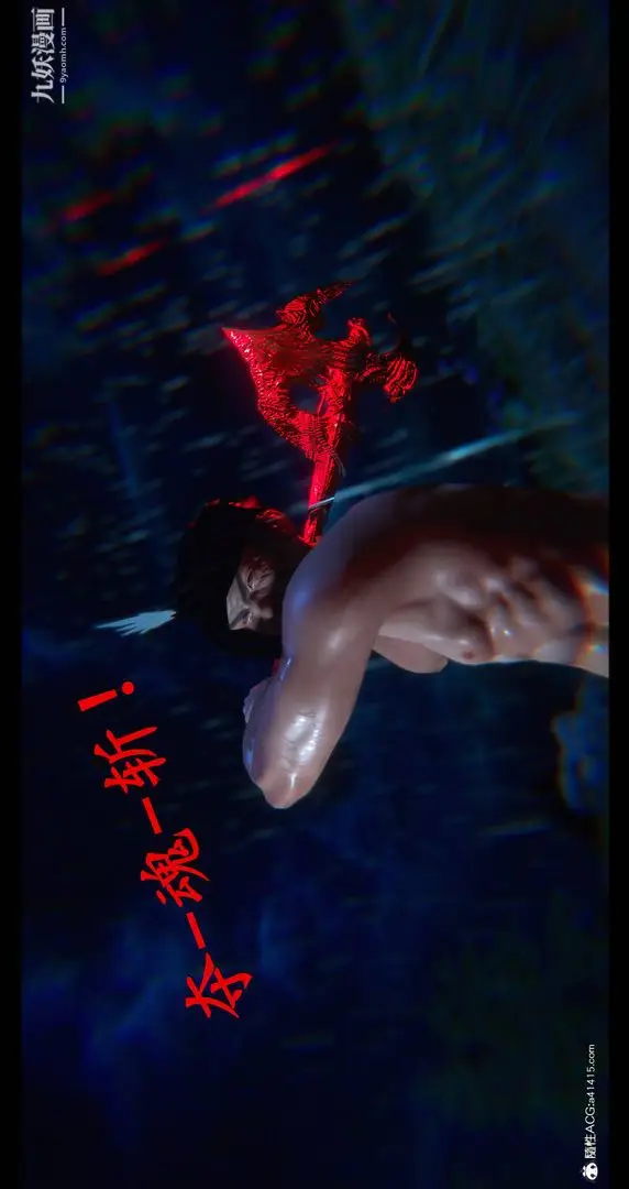 漫画《仙剑奇侠传精美同人大作[3D]》第08章【最终话】第14张图