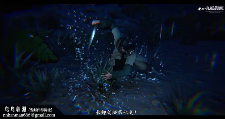 漫画《仙剑奇侠传精美同人大作[3D]》第08章【最终话】第31张图
