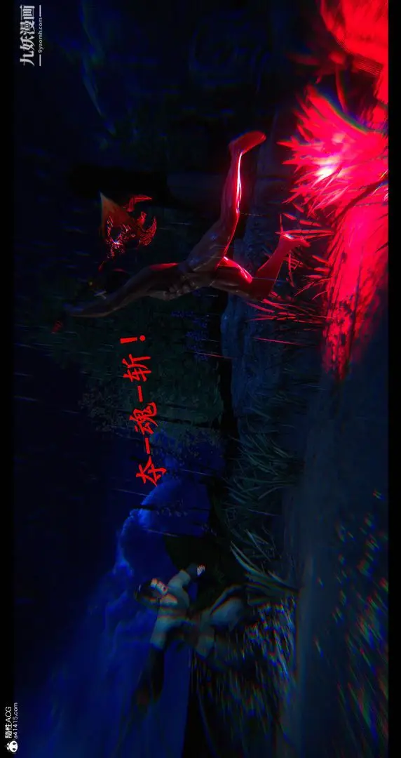 漫画《仙剑奇侠传精美同人大作[3D]》第08章【最终话】第5张图