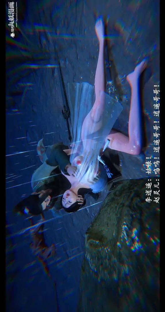 漫画《仙剑奇侠传精美同人大作[3D]》第08章【最终话】第55张图