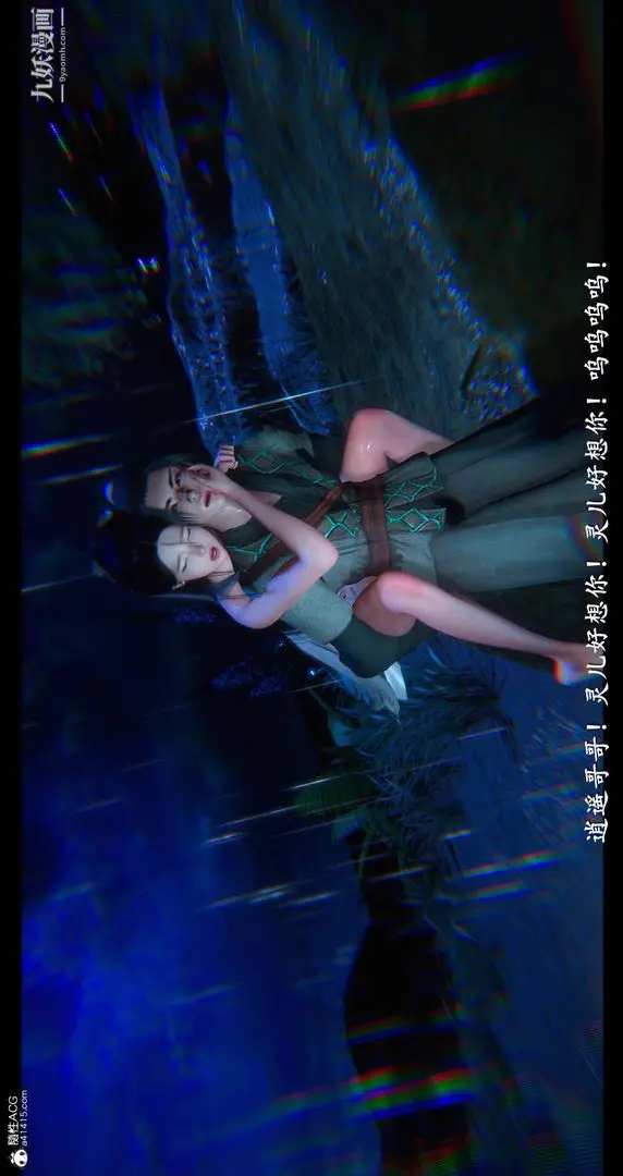 漫画《仙剑奇侠传精美同人大作[3D]》第08章【最终话】第56张图
