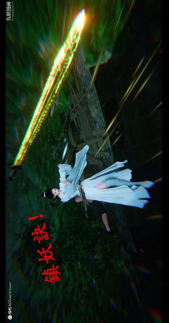 漫画《仙剑奇侠传精美同人大作[3D]》第07章【第03话第34张图