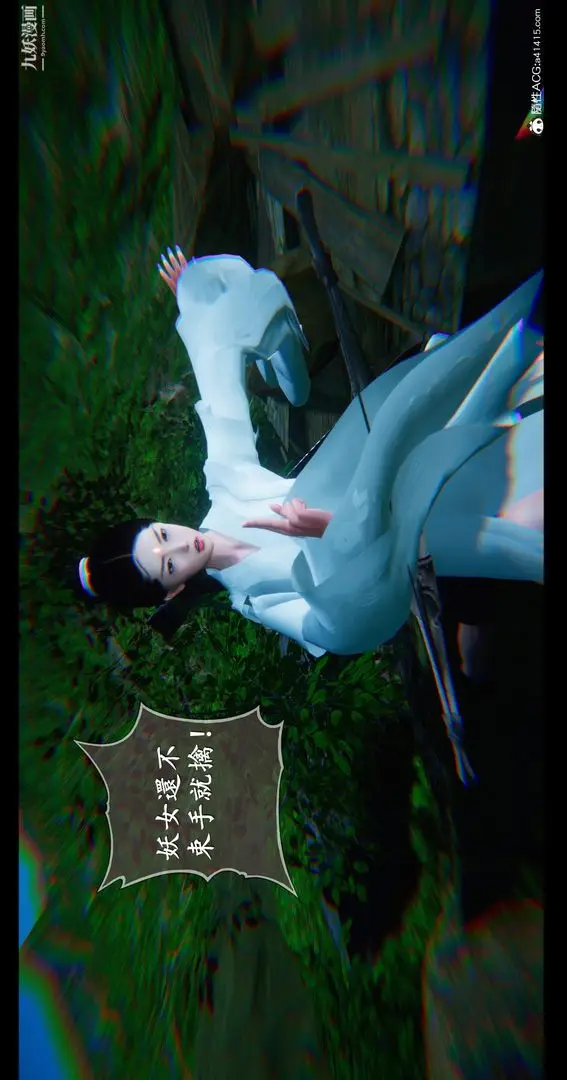 漫画《仙剑奇侠传精美同人大作[3D]》第07章【第03话第38张图