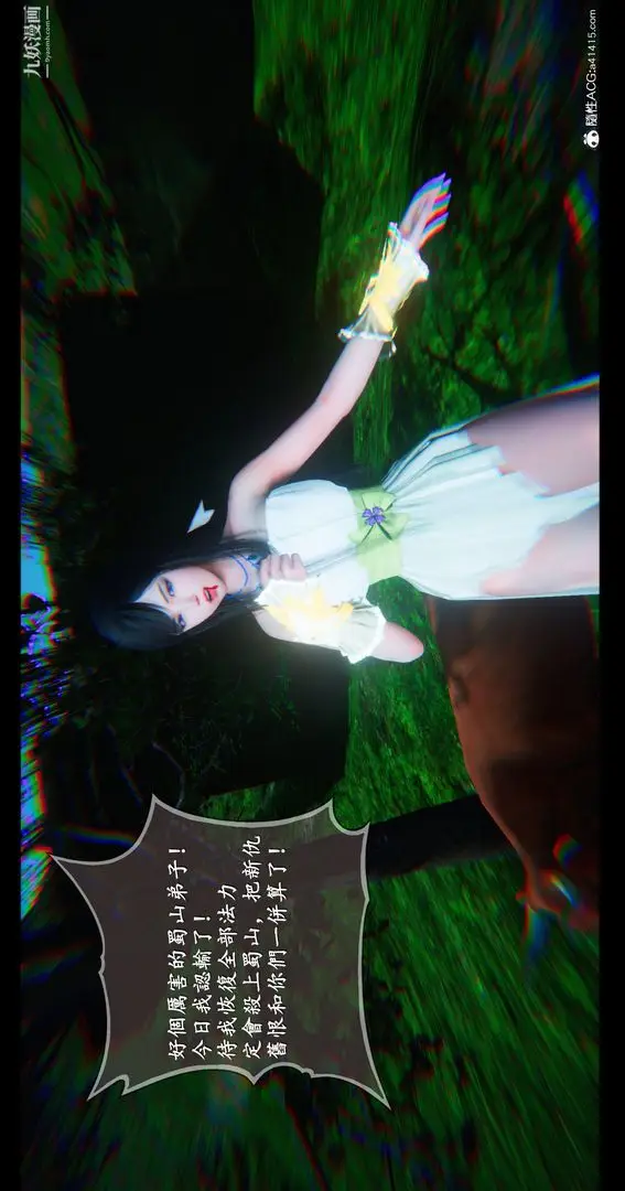 漫画《仙剑奇侠传精美同人大作[3D]》第07章【第03话第39张图
