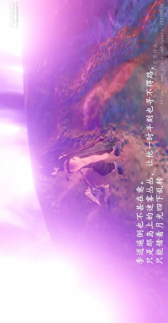漫画《仙剑奇侠传精美同人大作[3D]》第01章寒潭奇遇【第13张图