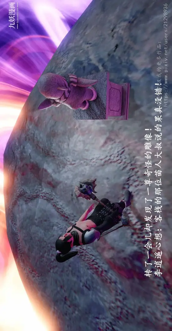 漫画《仙剑奇侠传精美同人大作[3D]》第01章寒潭奇遇【第14张图