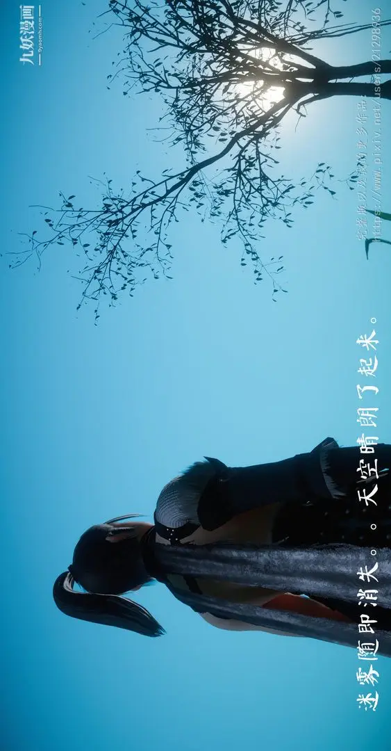 漫画《仙剑奇侠传精美同人大作[3D]》第01章寒潭奇遇【第16张图