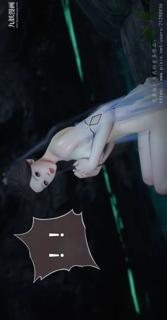 漫画《仙剑奇侠传精美同人大作[3D]》第01章寒潭奇遇【第35张图
