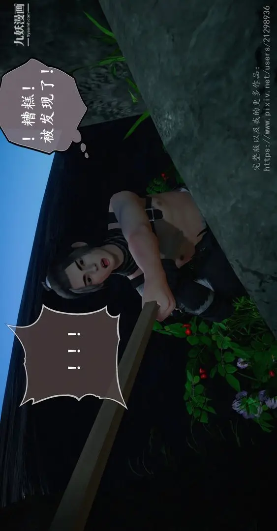 漫画《仙剑奇侠传精美同人大作[3D]》第01章寒潭奇遇【第36张图