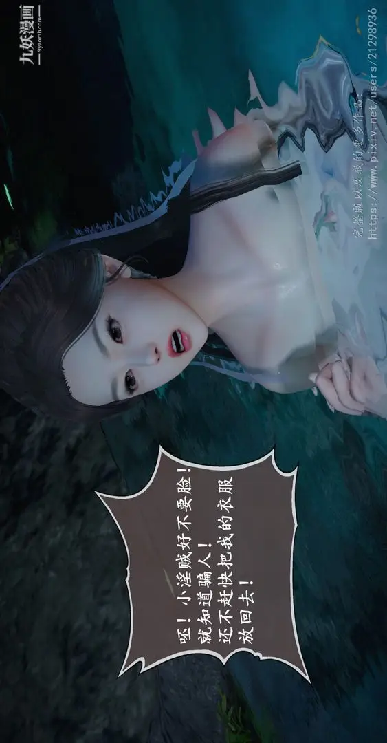 漫画《仙剑奇侠传精美同人大作[3D]》第01章寒潭奇遇【第41张图