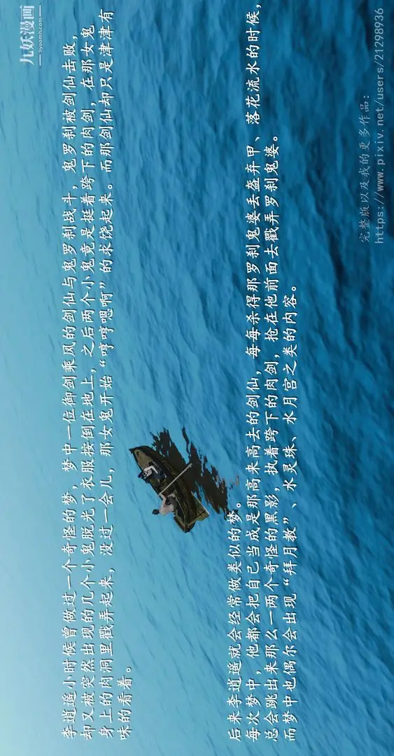 漫画《仙剑奇侠传精美同人大作[3D]》第01章寒潭奇遇【第5张图