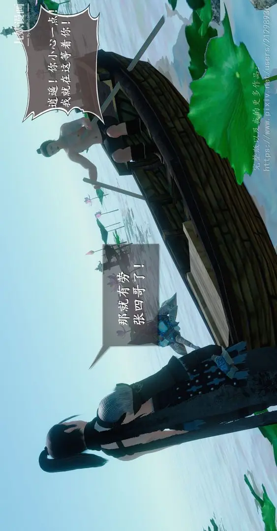 漫画《仙剑奇侠传精美同人大作[3D]》第01章寒潭奇遇【第9张图