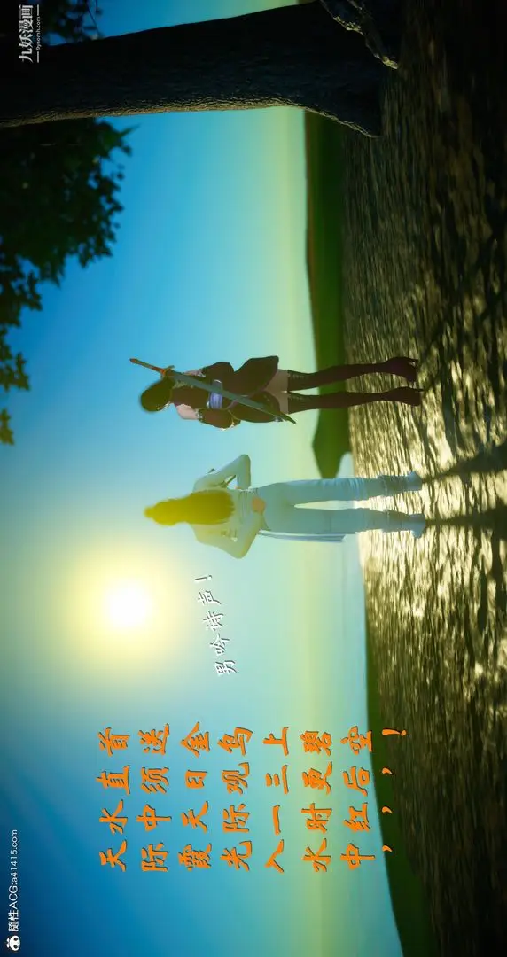 漫画《仙剑奇侠传精美同人大作[3D]》第05章天仙玉露【第11张图