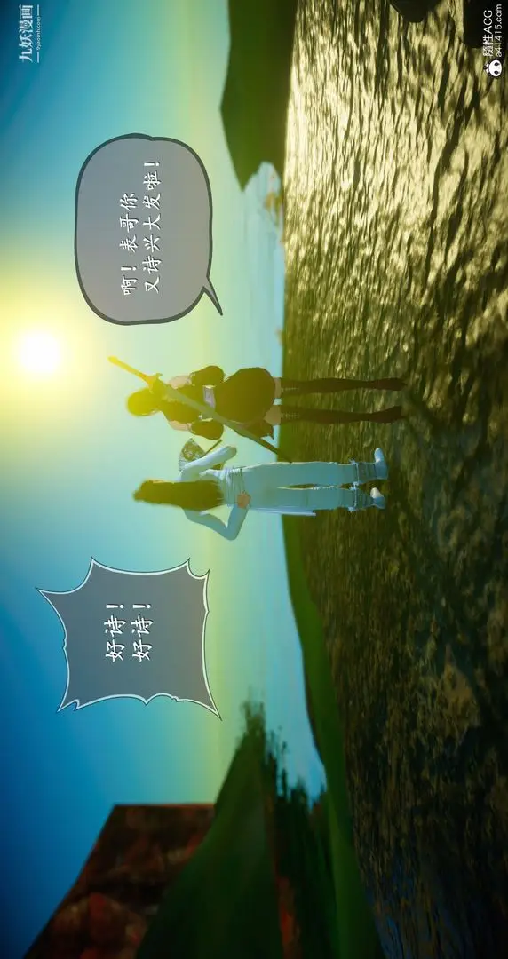 漫画《仙剑奇侠传精美同人大作[3D]》第05章天仙玉露【第12张图