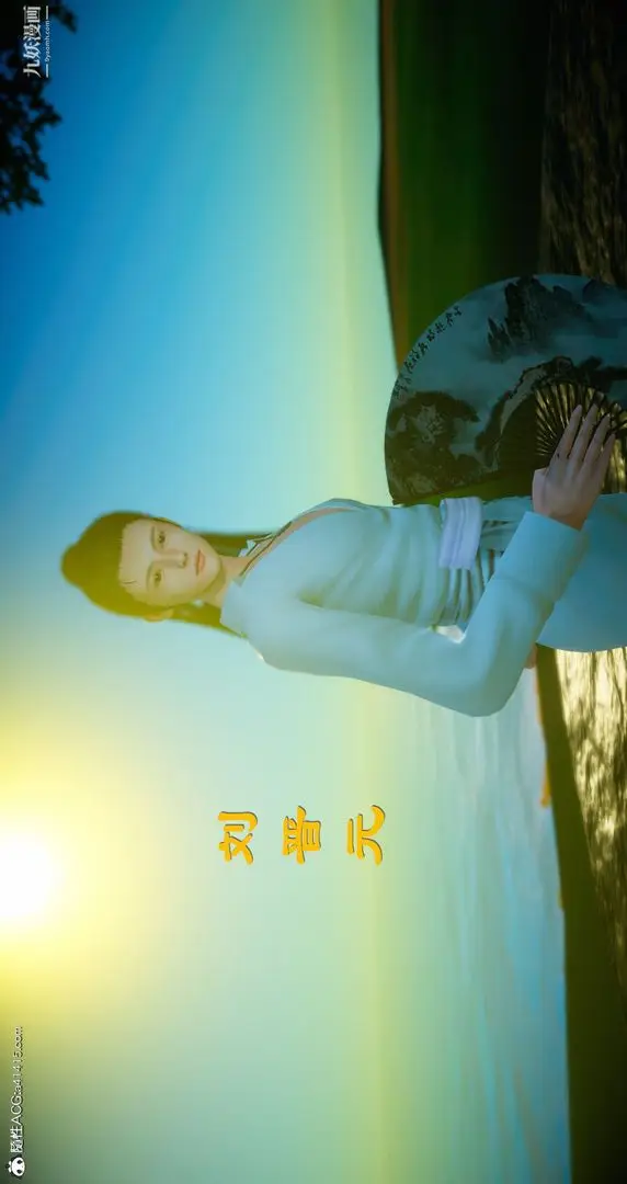 漫画《仙剑奇侠传精美同人大作[3D]》第05章天仙玉露【第17张图