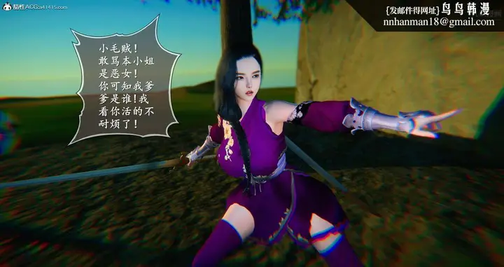 漫画《仙剑奇侠传精美同人大作[3D]》第05章天仙玉露【第26张图