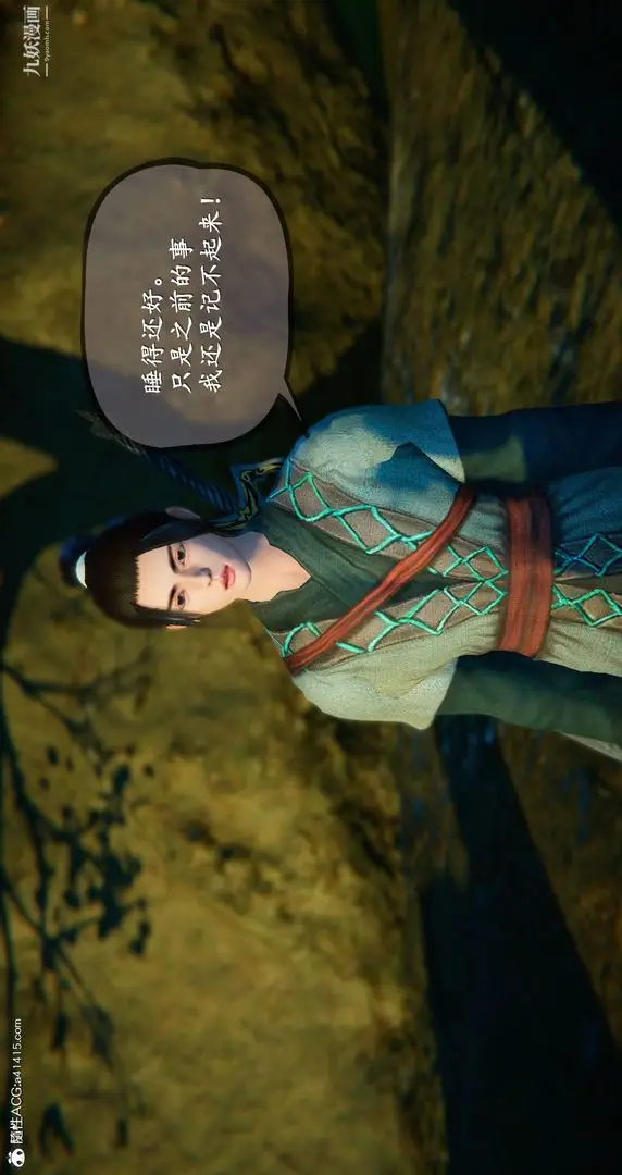 漫画《仙剑奇侠传精美同人大作[3D]》第05章天仙玉露【第32张图