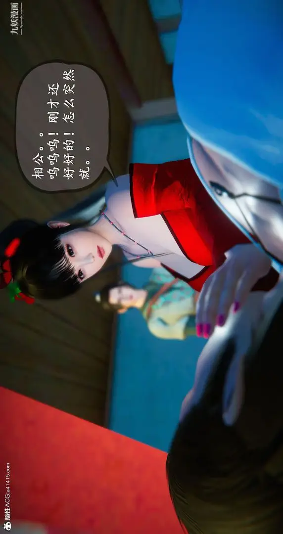 漫画《仙剑奇侠传精美同人大作[3D]》第05章天仙玉露【第48张图