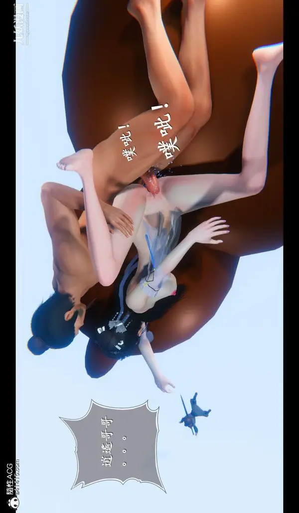 漫画《仙剑奇侠传精美同人大作[3D]》第04章女娲后人【第15张图