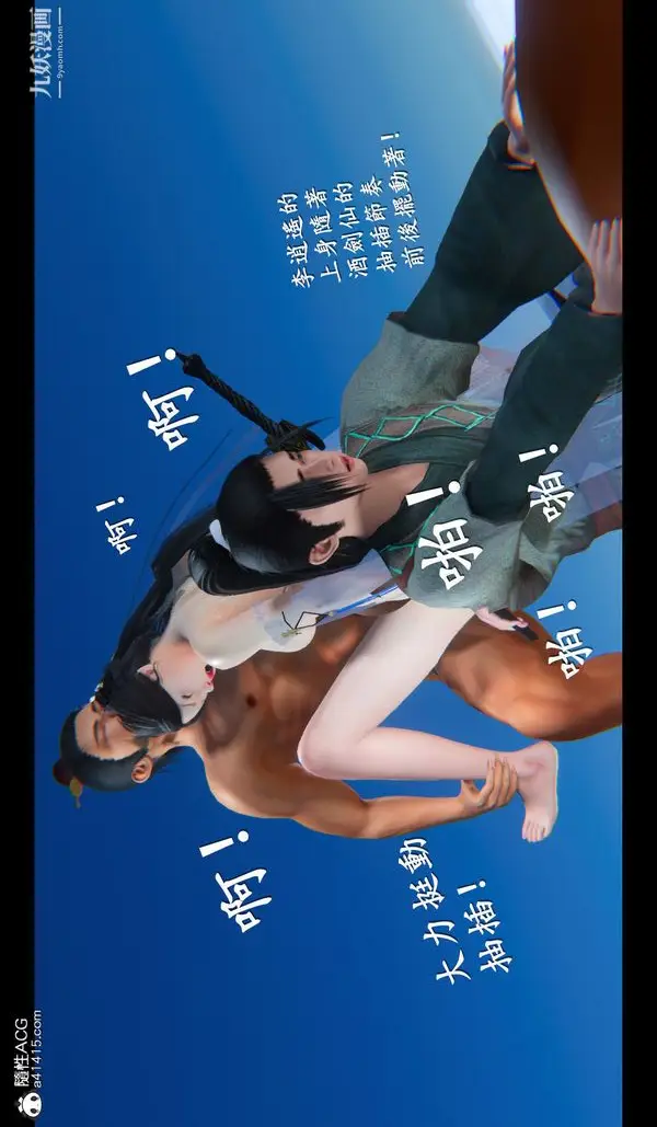漫画《仙剑奇侠传精美同人大作[3D]》第04章女娲后人【第6张图