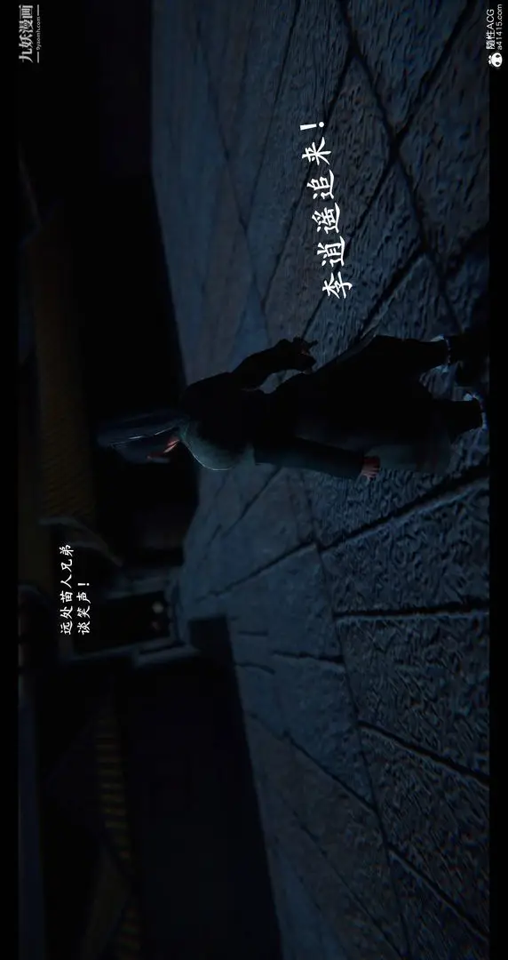 漫画《仙剑奇侠传精美同人大作[3D]》第08章【第06话第17张图