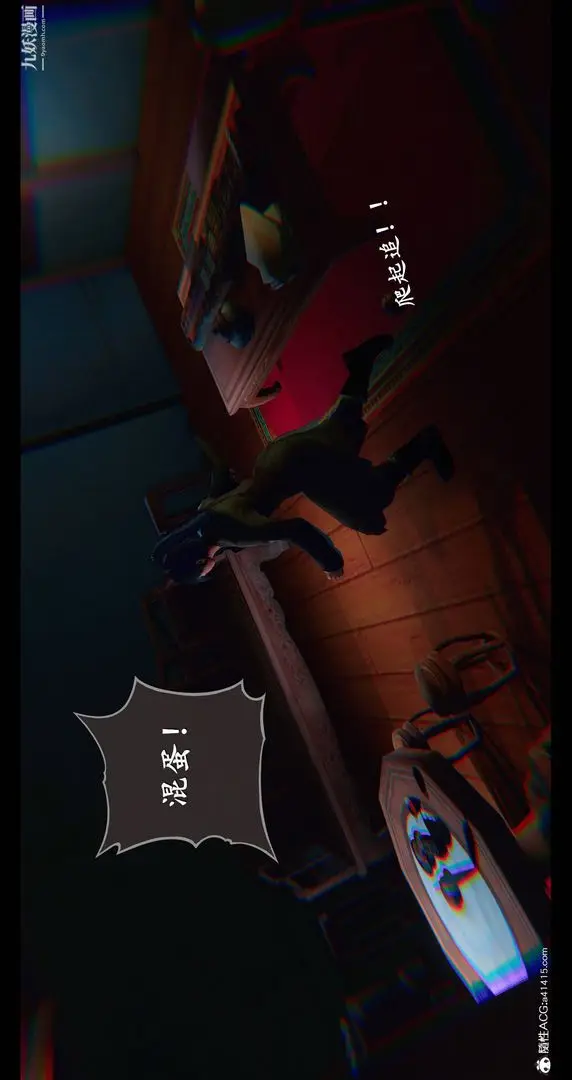 漫画《仙剑奇侠传精美同人大作[3D]》第08章【第06话第2张图