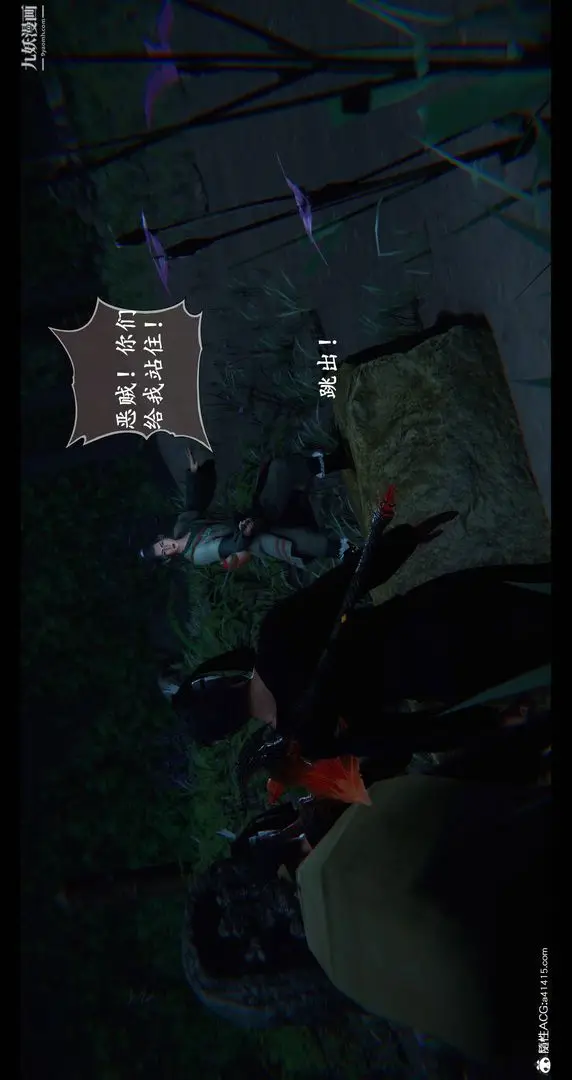 漫画《仙剑奇侠传精美同人大作[3D]》第08章【第06话第24张图