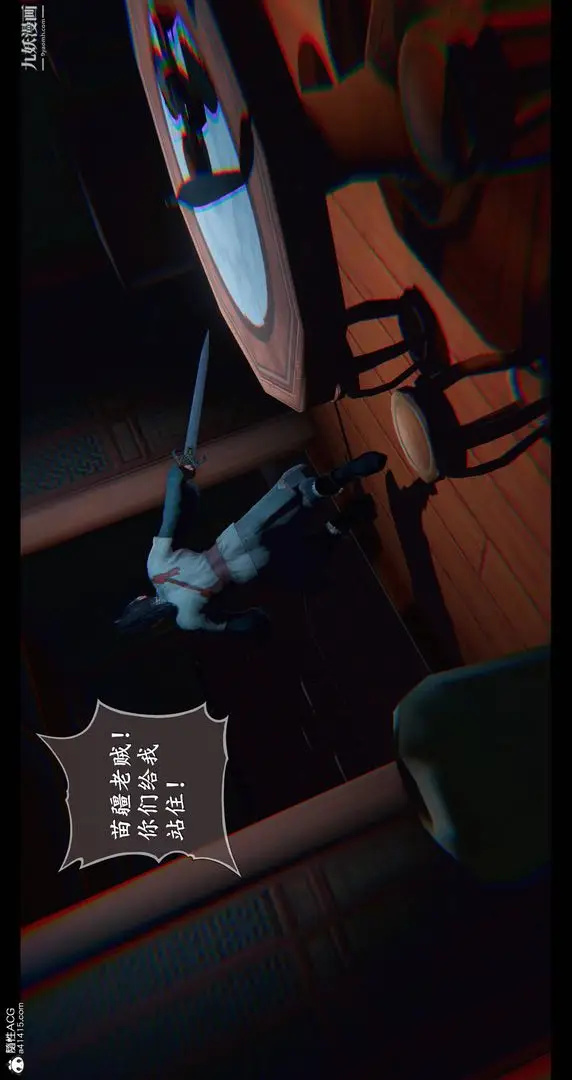 漫画《仙剑奇侠传精美同人大作[3D]》第08章【第06话第3张图