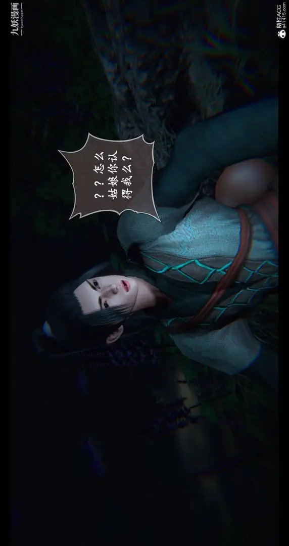 漫画《仙剑奇侠传精美同人大作[3D]》第08章【第06话第37张图