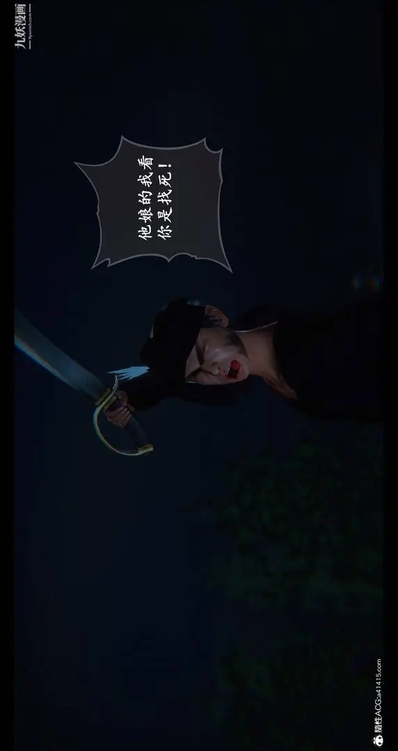 漫画《仙剑奇侠传精美同人大作[3D]》第08章【第06话第38张图