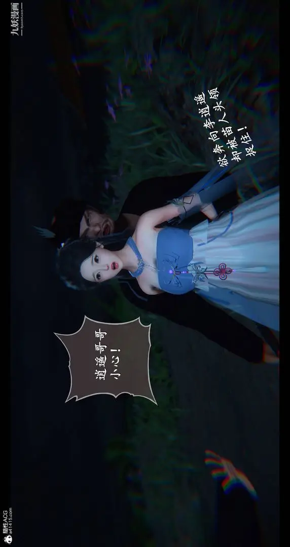 漫画《仙剑奇侠传精美同人大作[3D]》第08章【第06话第39张图