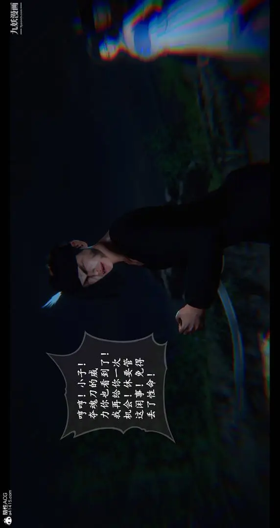 漫画《仙剑奇侠传精美同人大作[3D]》第08章【第06话第47张图