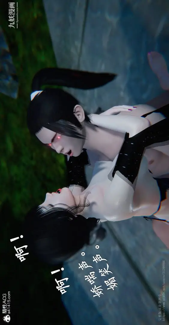 漫画《仙剑奇侠传精美同人大作[3D]》第03章罗刹鬼婆【第11张图