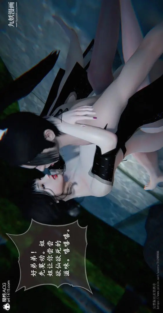 漫画《仙剑奇侠传精美同人大作[3D]》第03章罗刹鬼婆【第12张图