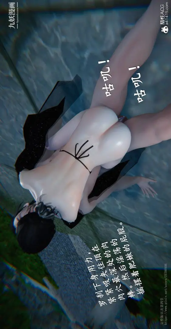 漫画《仙剑奇侠传精美同人大作[3D]》第03章罗刹鬼婆【第13张图