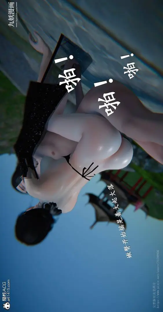 漫画《仙剑奇侠传精美同人大作[3D]》第03章罗刹鬼婆【第17张图