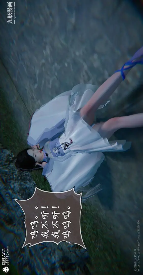 漫画《仙剑奇侠传精美同人大作[3D]》第03章罗刹鬼婆【第24张图
