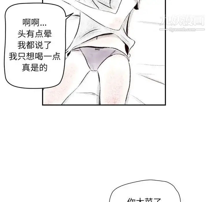 漫画《堕落城市》第3话第10张图