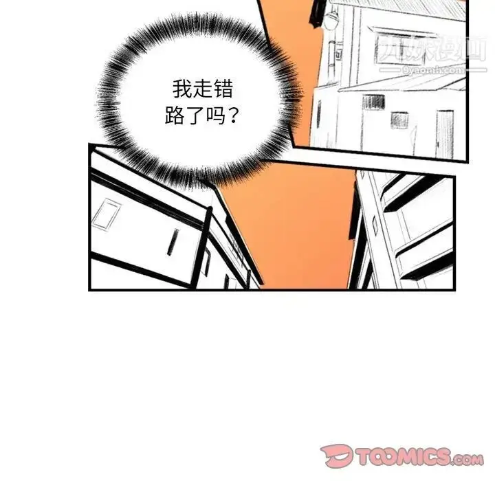 漫画《堕落城市》第3话第105张图