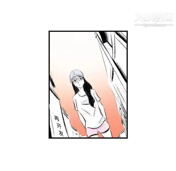 漫画《堕落城市》第3话第106张图