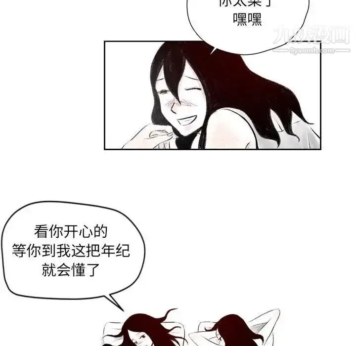 漫画《堕落城市》第3话第11张图