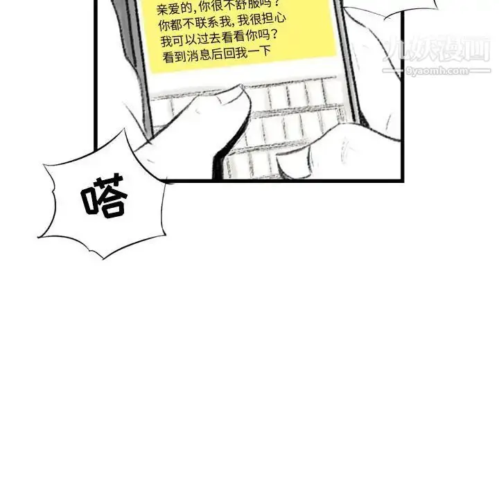 漫画《堕落城市》第3话第116张图