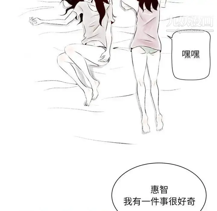 漫画《堕落城市》第3话第12张图