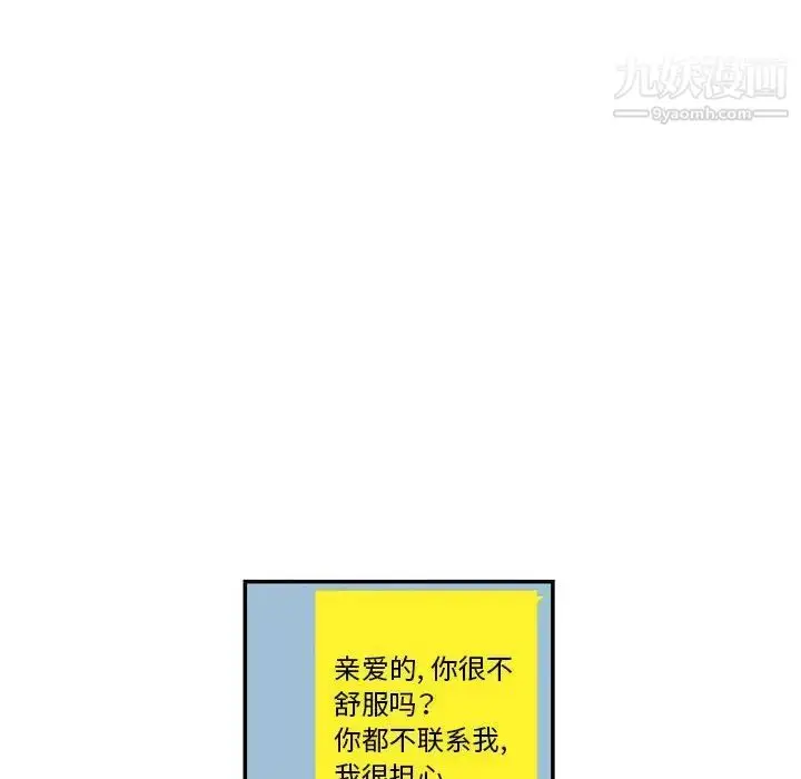 漫画《堕落城市》第3话第121张图