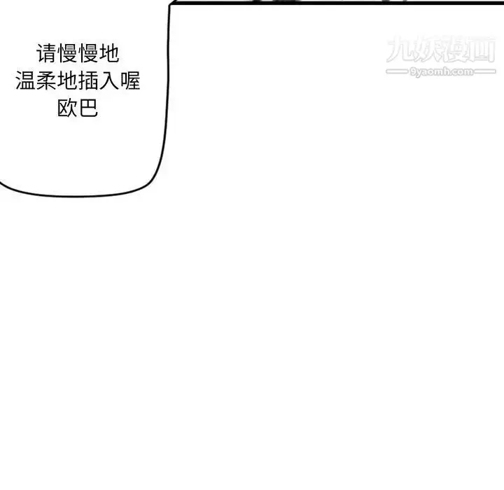 漫画《堕落城市》第3话第128张图