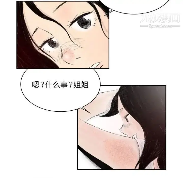 漫画《堕落城市》第3话第13张图